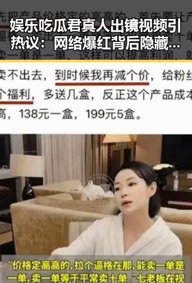 娱乐吃瓜君真人出镜视频引热议：网络爆红背后隐藏的真相