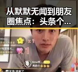 从默默无闻到朋友圈焦点:头条个人说说的秘密武器🤫✨